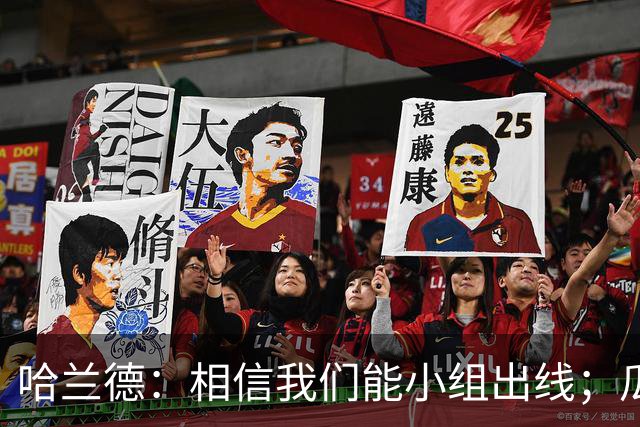 哈兰德：相信我们能小组出线；瓜帅最厉害的是能让每个人变得更强